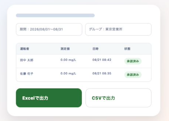 PITOPA管理システムの履歴検索と出力画面